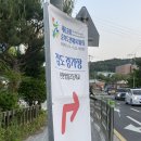 제63회 충북도민체육대회 성공기원 신년음악회 | 축제ㅣ2024년 제63회 충북도민체육대회 제대로 즐기고 온 후기