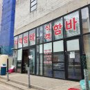 식객함바식당