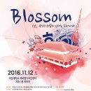 [전국대학생연합MICE동아리 S.O.M.] ＜제 10회 포럼＞ 대학생 관광교육포럼 BLOSSOM 에 여러분을 초대합니다~!]| 이미지