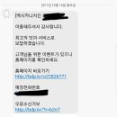 멕시카나 주문 햇슴돠 이미지