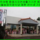 연수네농장 이미지