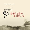 수원-1950 이미지