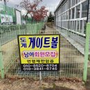 도계체육공원 게이트볼장 이미지