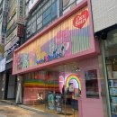 배라 베라 텐미니 후기 배스킨라빈스 서현로데오점
