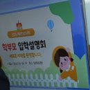 학촌유치원 이미지