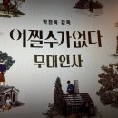 아이맥스학원 - 영등포구 여의대방로43라길 6 | 어쩔수가 없다 용산 아이맥스 무대인사 후기 (이병헌 배우님과 셀카 성공)