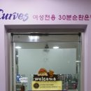 커브스 신장클럽 이미지