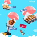 교촌치킨 평택소사벌점 네이버블로그