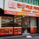 찐하오마라탕 주례점 이미지
