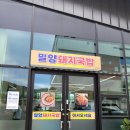 7길 돼지국밥 이미지