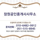 장원공인중개사사무소 이미지
