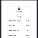 이츠모스시