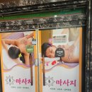 안산 수암동마사지 아로마 마사지 후기 (휴 마사지)