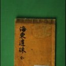 송만오 | 조선후기 중인층의 풍류와 그 영향