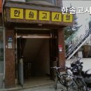 한솔고시텔 - 사하구 하신중앙로 333 | 한솔고시텔