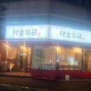 성지마을회관 이미지