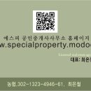 에스피공인중개사사무소 이미지