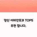 다솜의원 | 양산 이비인후과 추천