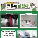 씨유 대구복현원룸점 | [원룸에 베란다] 8월 19일 수요일, 여덟 번째 만남 후기