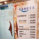 속초가진물회 이미지
