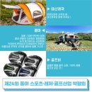 동아미싱
