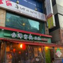 타이완소야진진