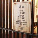 담솥 서판교점 이미지