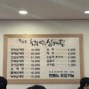 청송약수삼계탕 혁신점