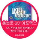 SCI 메디컬 이미지