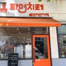 라면치레