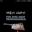 이미개 농장 이미지