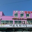 풍천축산 이미지