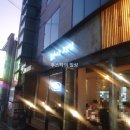 빅코인플러스 노래연습장 | 영대 맛집)고기굽는 푸줏간 &amp;영대 빅코인 노래방