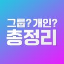 금곡동-8 | 호매실 금곡동 필라테스, 1:1과 그룹 필라테스 비교 후기