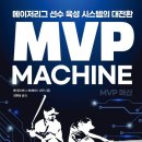MVP 이미지