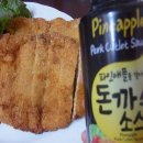 맛있는 돈까스 이미지