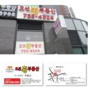 오션킹부동산공인중개사사무소 이미지