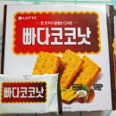빠다코코 이미지