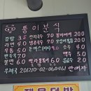 뚱이분식 | 양양분식집 하조대 [뚱이분식] 떡복이+쫄면사리, 돈까스 후기