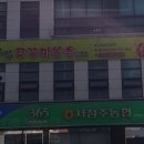 아그집쭈꾸미 이미지