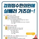 경희정수한의원 이미지