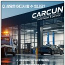 양촌자동차공업사 | 김포 1급공업사 스타렉스 앞범퍼 교환 휀더 수리 후기