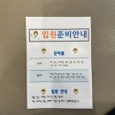 창원 더키움병원 1인실 3박4일 입원후기