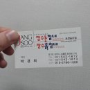 장수돌침대 싱글/돌쇼파 가격 할인 받고 구매한 후기