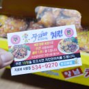 지코바숯불양념치킨상주
