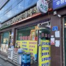 태평양식당 - 의성군 금성현서로 472-8 | 태평양식당