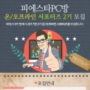 피에스타 PC방 이미지