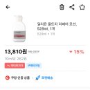 쿠팡 일리윤 울트라리페어 로션 528ml (13,810원) 이미지