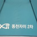 동천인쇄 이미지