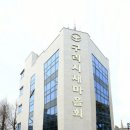 구리마을회관 이미지